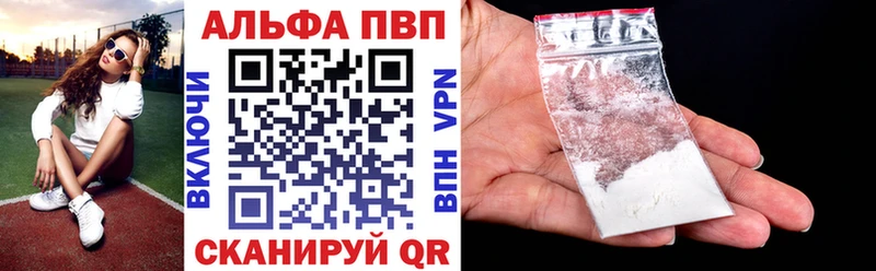 Купить где  Грязовец  A-PVP Соль 