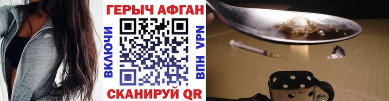 Героин хмурый Купить где Грязовец
