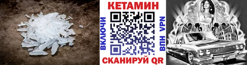 КЕТАМИН ketamine  Купить  Грязовец 