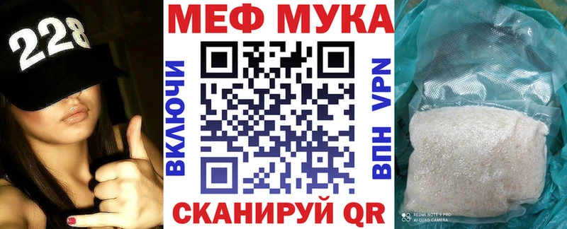 Купить где  Грязовец  Меф VHQ 